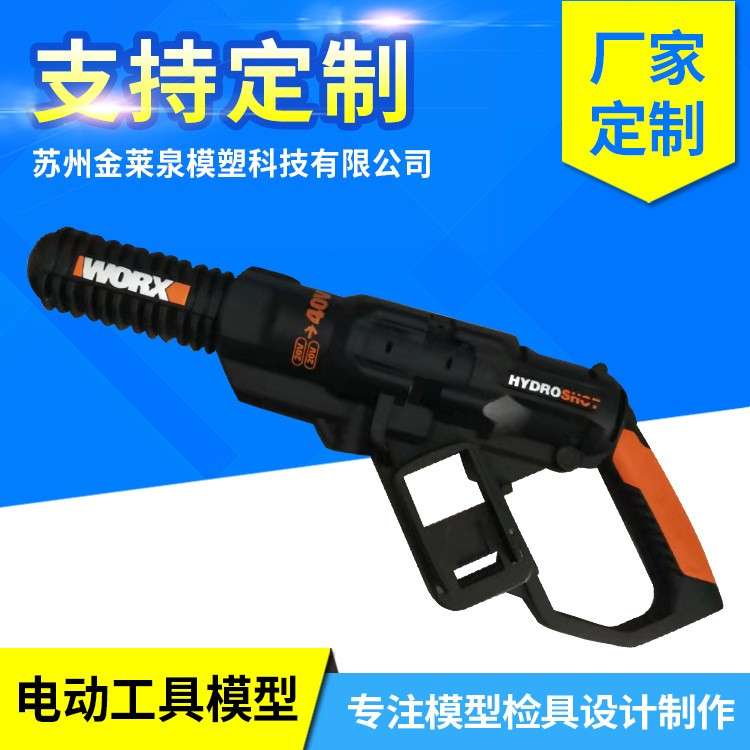 电动工具手板cnc加 工 电动手板家用电器加 工 高精度工具来样定