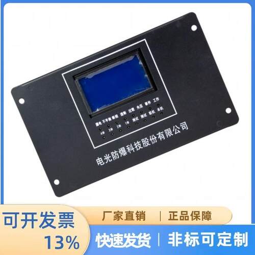矿山防爆设备 微机磁力启动器保护装置WZBQ-7型 中国电光防爆