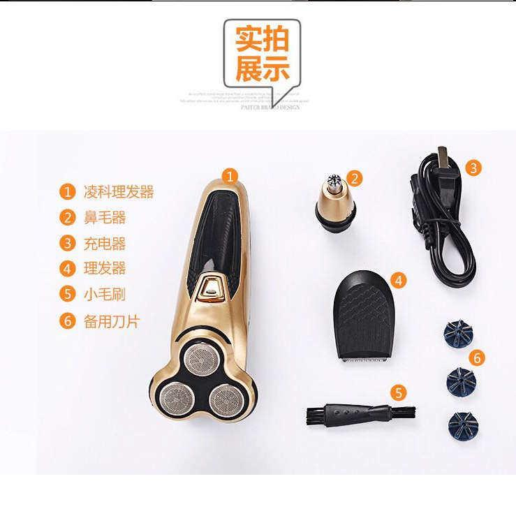 凌科电动剃须刀三合一正品水洗充电多功能刮胡须刨男士3188剃胡刀