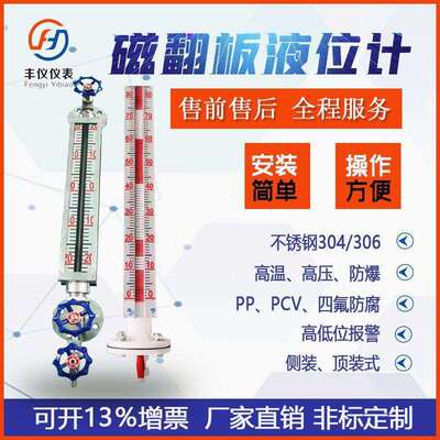 UHZ石油液位计/带4-20mA可接入PLC系统/DN25顶装侧装磁性液位计