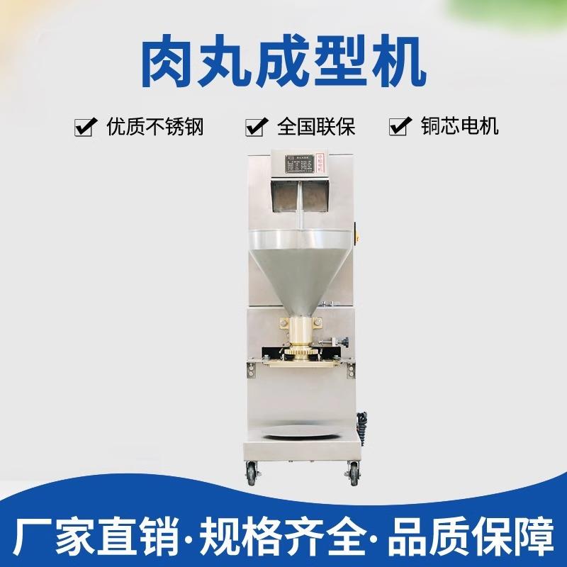 银鹰全自动肉丸机包心肉丸子成型机火锅丸子牛肉丸创业设备