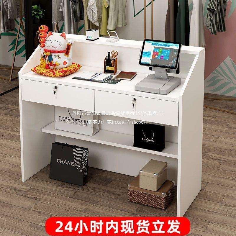 收银台简约现代大气店铺迎宾台服务吧台桌收银台公司前台接待台