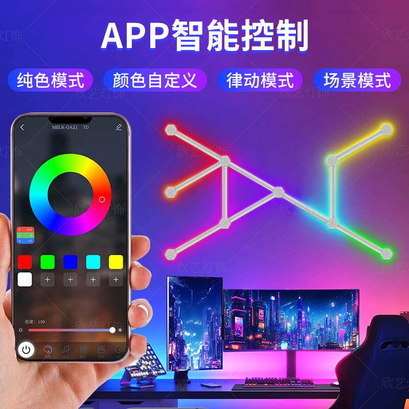 智能RGB十二星座灯卧室情调电竞拾音节幻奏围壁挂灯氛条彩拼接灯