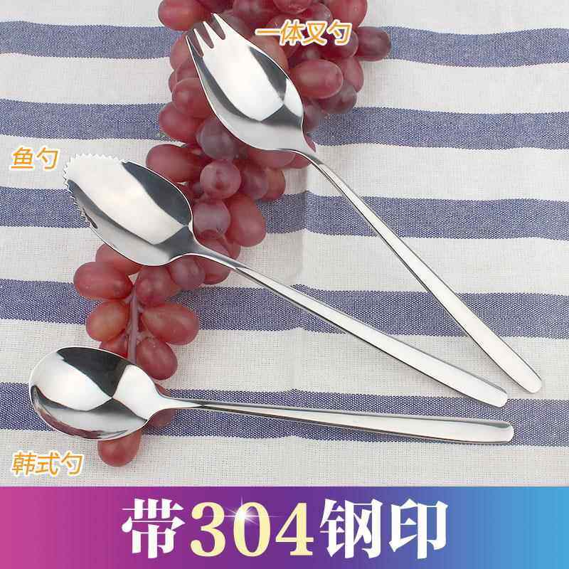 叉勺一体勺子304不锈钢可爱沙拉叉创意长柄勺叉餐具套装韩式鱼勺,餐饮具,叉/勺/筷套装,淘宝优惠券,粉丝福利购,淘宝优惠卷