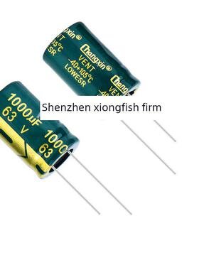 63V1000Uf 1000Uf63V绿金高频音频音频电源铝电解电容器16X25