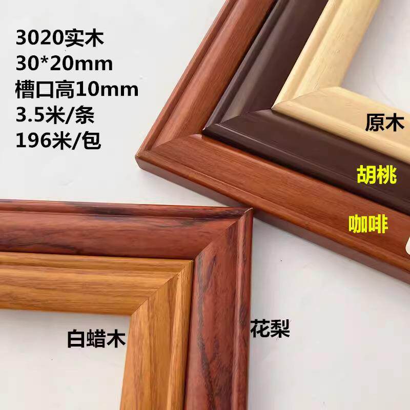 实木线条3020原木咖啡山水画国画字画白木实木相框装裱21830线条