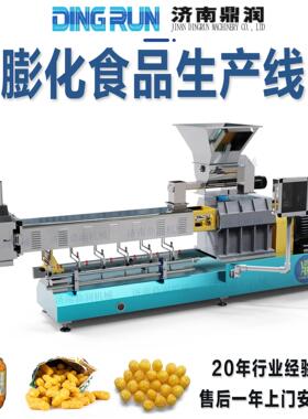 多力多滋玉米棒零食生产加工设备双螺杆非油炸休闲膨化食品生产线