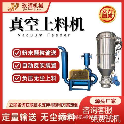 连续真空上料机负压吸粉设备吸料机粉体自动加料机抽料