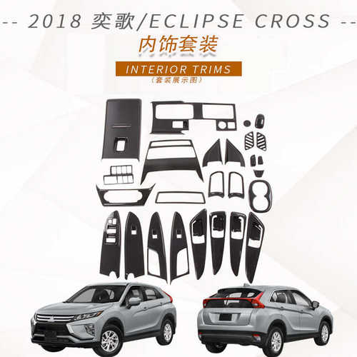 适用于2018款奕歌/ECLIPSE CROSS内拉手内扶手出风口汽车改装件