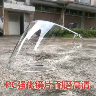 电动车安全帽配件通用型防晒耐磨抗UV遮阳防雨防风高清防风眼镜