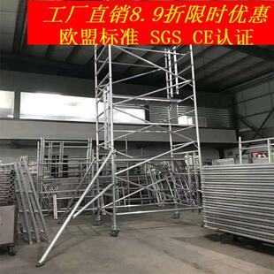 厂家直销铝合金鹰架移动升降登高平台快装建筑带轮装修梯手脚架