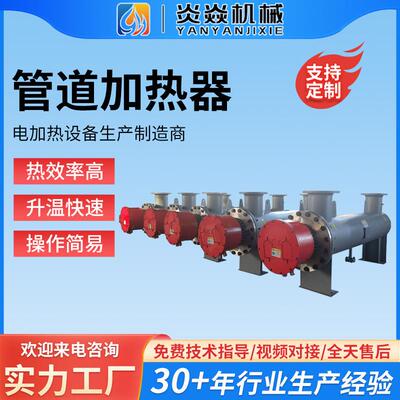 iic防爆加热器高温气体管道加热器催化反应循环电加热设备不锈钢
