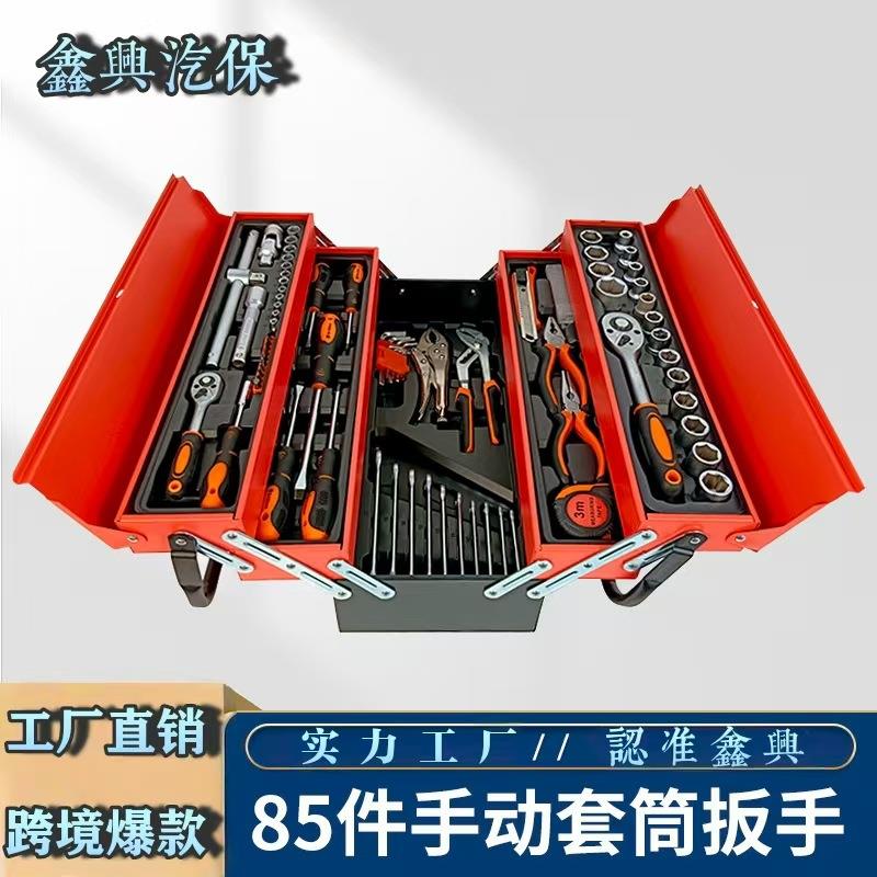 85件套家用维修五金扳手螺丝钳子跨境多功能手动工具组合套装厂家