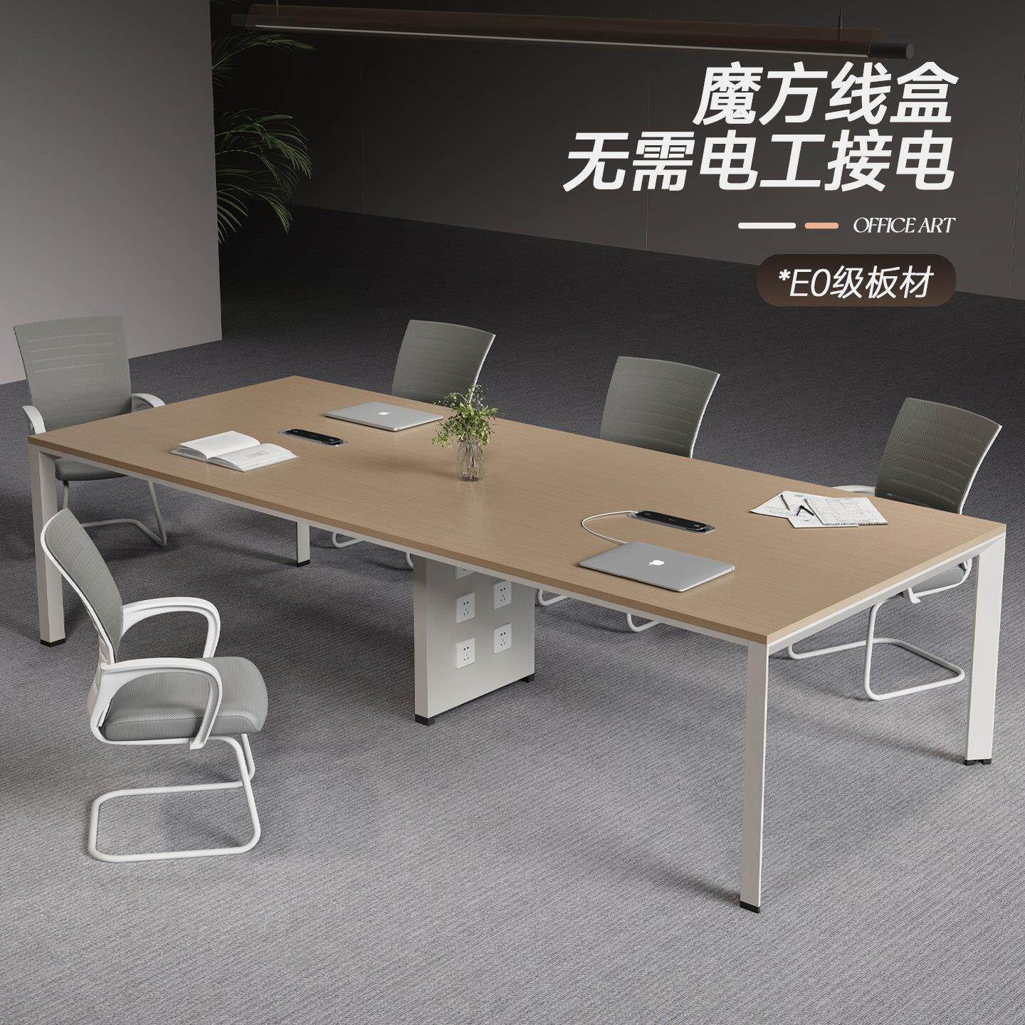 会议桌长桌简约现代大型会议室培训桌长条桌椅组合办公家俱洽谈桌
