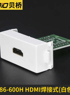 贝桥hdmi面板模块2.0版电脑电视投影仪高清线插座86型墙插