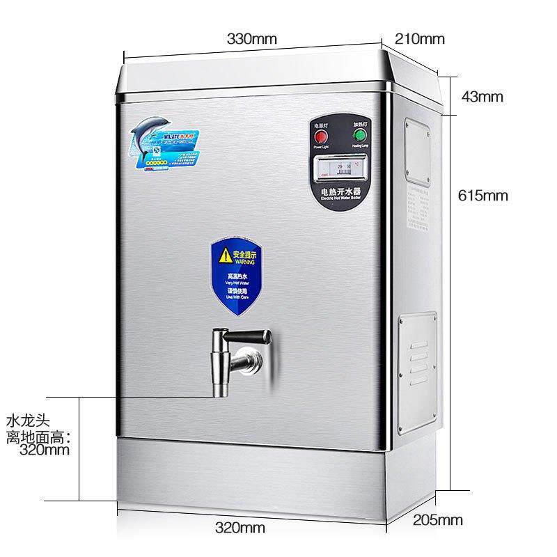 美莱特3KW全自动电热开水器商用奶茶店开水桶不锈钢烧水器开水机