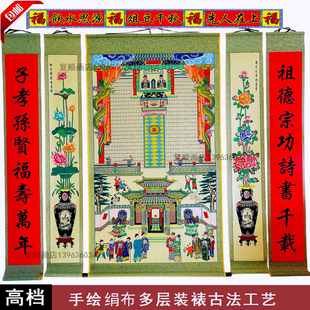 手绘家堂轴子挂画供奉老祖宗祖先家谱宗谱族谱农村老式中堂年货