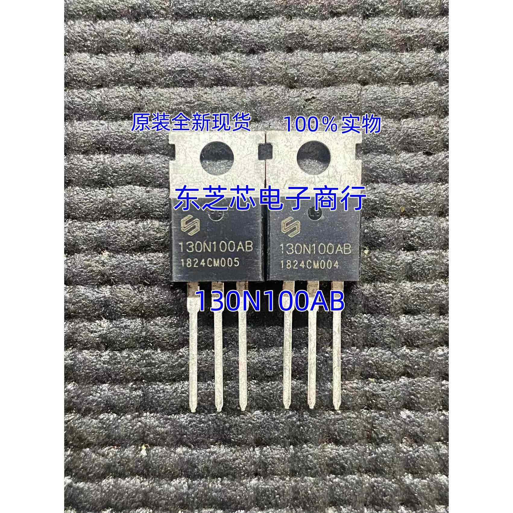 全新原装现货 130N100AB 大电流常用MOS场效应管 130A100V TO-220