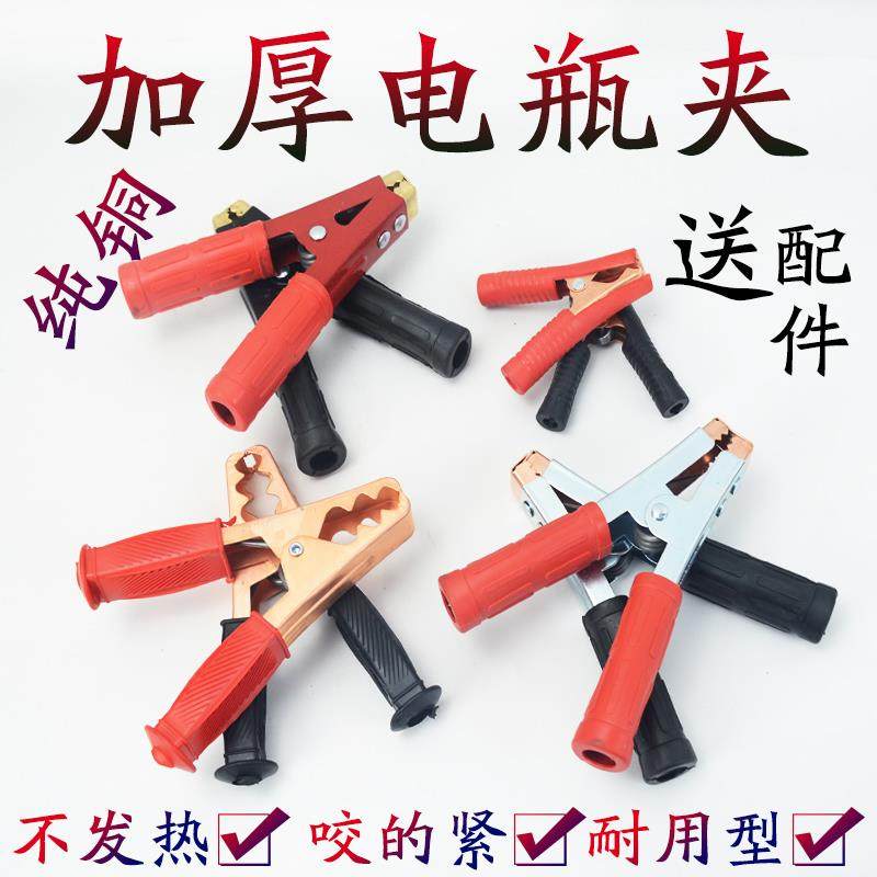 汽车电瓶夹子搭火线蓄电池连接线充电铜头夹子大号加厚鳄鱼夹子,汽车零部件/养护/美容/维保,电瓶搭火线,淘宝优惠券,粉丝福利购,淘宝优惠卷