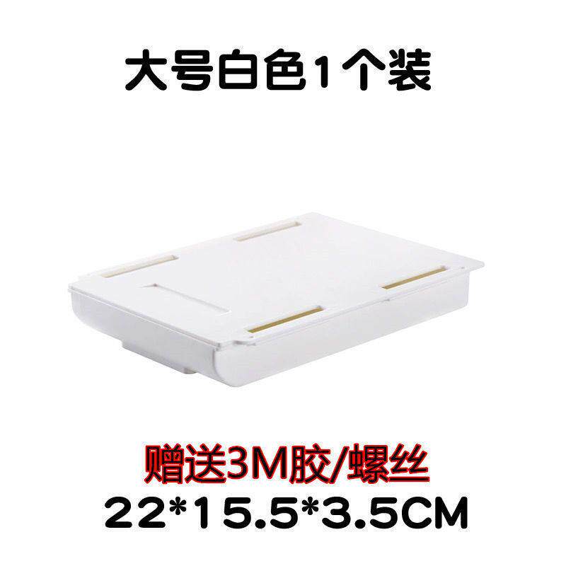 新款桌下隐藏双面胶粘式办公文具证件私房钱整理盒子抽屉式收纳盒