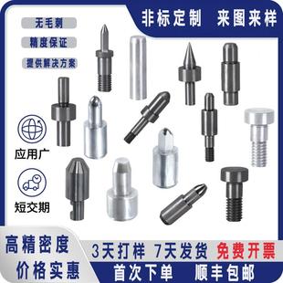 精密非标五金零件定位圆柱销台阶销内外螺纹螺丝螺母夹具销钉定制