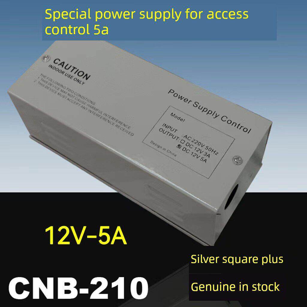 银方嘉博门禁电源/5A门禁变压器/ 12V铁壳电源/Jabo Cnb-210