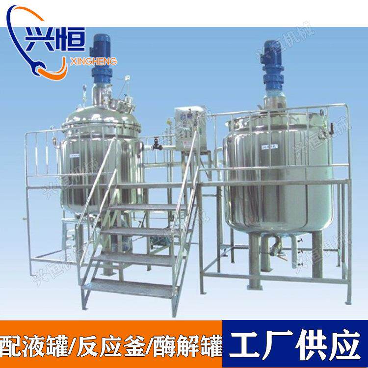 电加热搅拌发酵罐 保温发酵桶 醇沉发酵配料桶乳化机乳化罐酶解罐