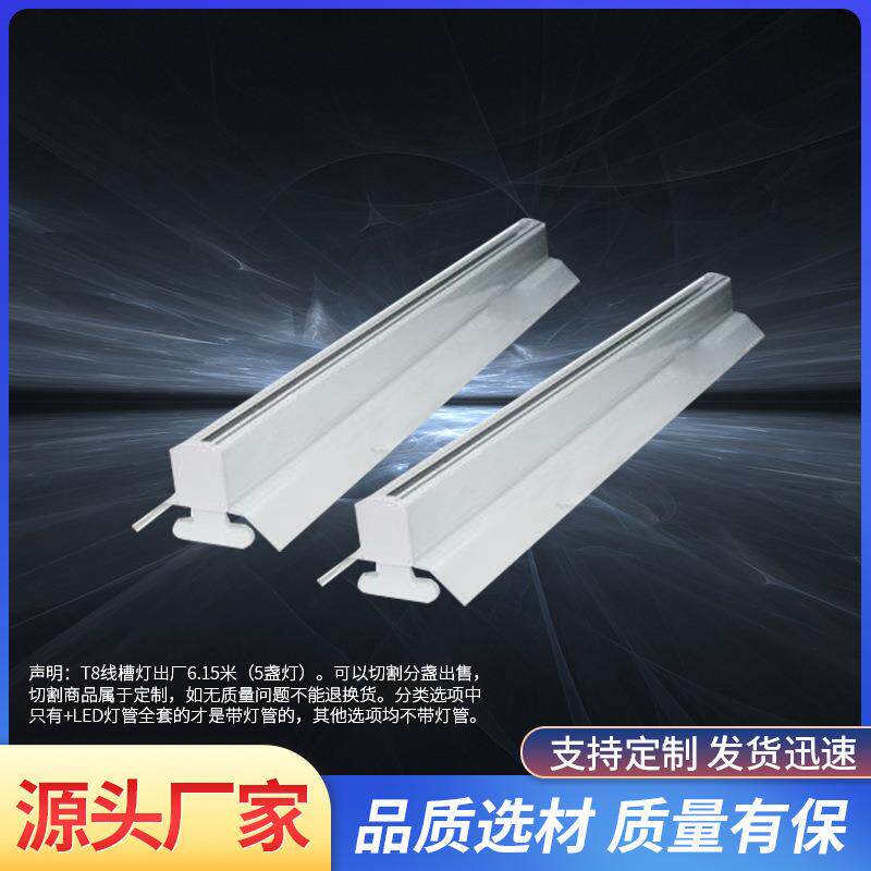 LED线槽灯T8T5一体化吊杆铝合金日光支架灯超市厂房长条灯灯带