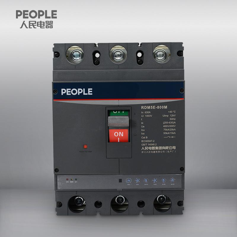 中国人民电器RDM5E-800M250~630A塑料外壳式漏电保护断路器