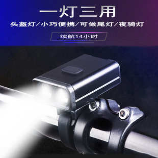 bc20车前灯新款 usb内置骑行自行 前后充电电池跨境灯头盔2t6t6