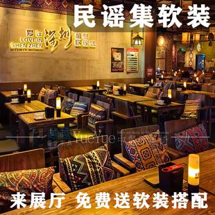 民谣集桌椅民谣酒吧桌子烧烤酒馆桌椅老榆木实木卡座沙发民谣桌椅