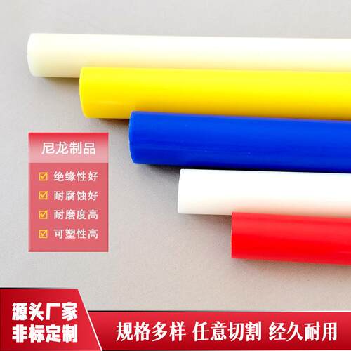 白色PA66尼龙棒实心PA挤出尼龙棒MC尼龙棒材纯料高温尼龙棒耐高温