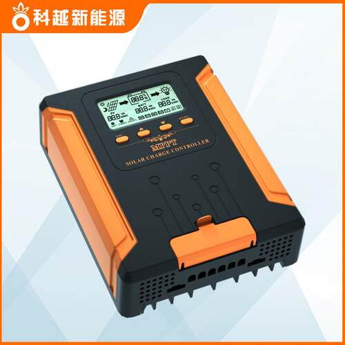 MPPT太阳能控制器40A50A60A智能系统电池电瓶光伏板充放电控制器