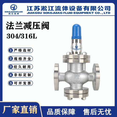 法兰减压阀Y42X-16P不锈钢蒸汽活塞式减压阀可调式减压稳压阀