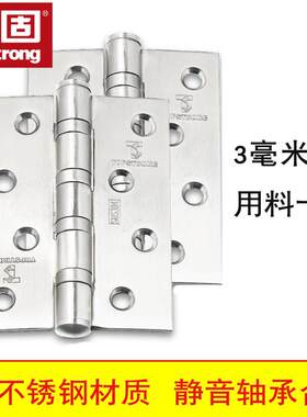 顶固304不锈钢平开合页轴承静音房门木门铰链4*3*3门铰4*4*3加宽