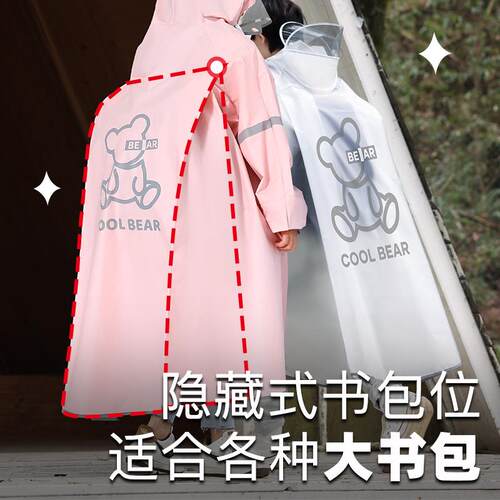 加长款学生骑行雨衣男女童全身防水雨披带书包位中大童学生防雨服