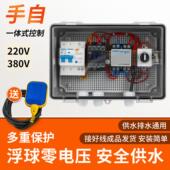 全自动上水塔水位液位水泵控制箱380V智能排水浮球开关配电箱220V