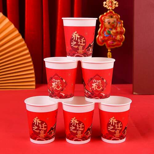 结婚一次特厚纸杯性庆纸杯纸一碗婚喜宴婚礼红碗红杯喜婚庆纸杯次