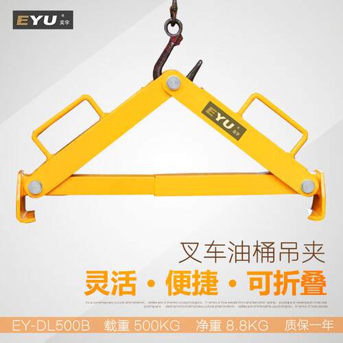DL500B油桶吊装设备叉车用吊桶器大桶吊具吊铁桶夹子属具起重吊钳