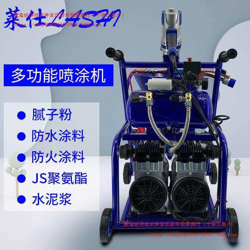 多功能防水涂料喷涂机聚氨酯JS冷底油喷水泥浆大功率腻子防火小型