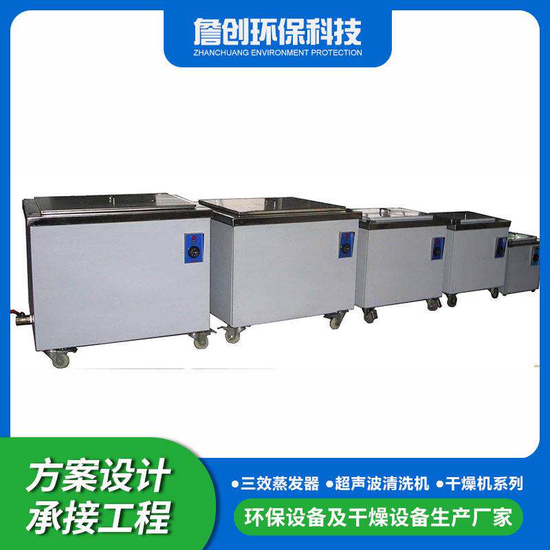 厂家供应轴承清洗机齿轮发动机缸体盖超声波清洗机多槽清洗机