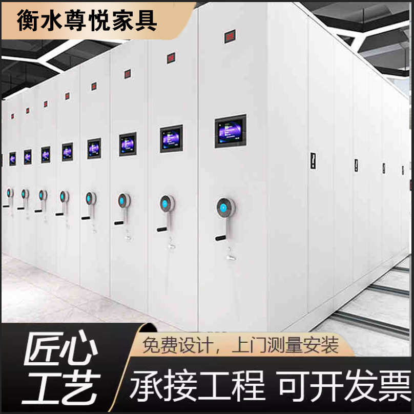 手摇式档案密集柜电动智能档案密集架轨道档案柜档案室移动密集架