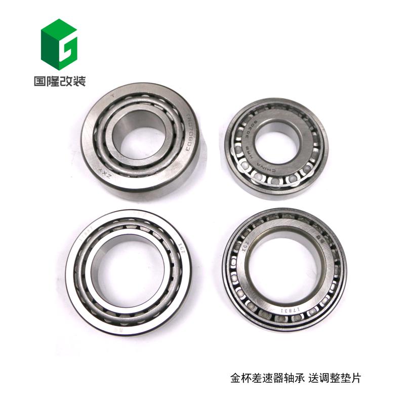 金杯海狮长安速比后桥修理包轴承垫片调整主减差速器原装华晨改装