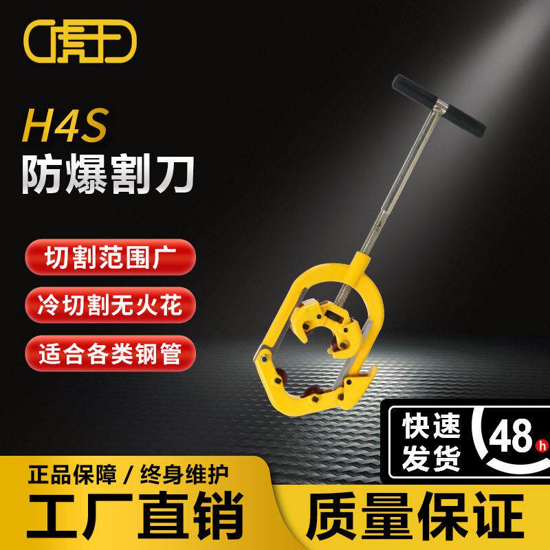 手动防爆切管机消防管道铰接式切割器镀锌钢管铁管不锈钢水管割刀