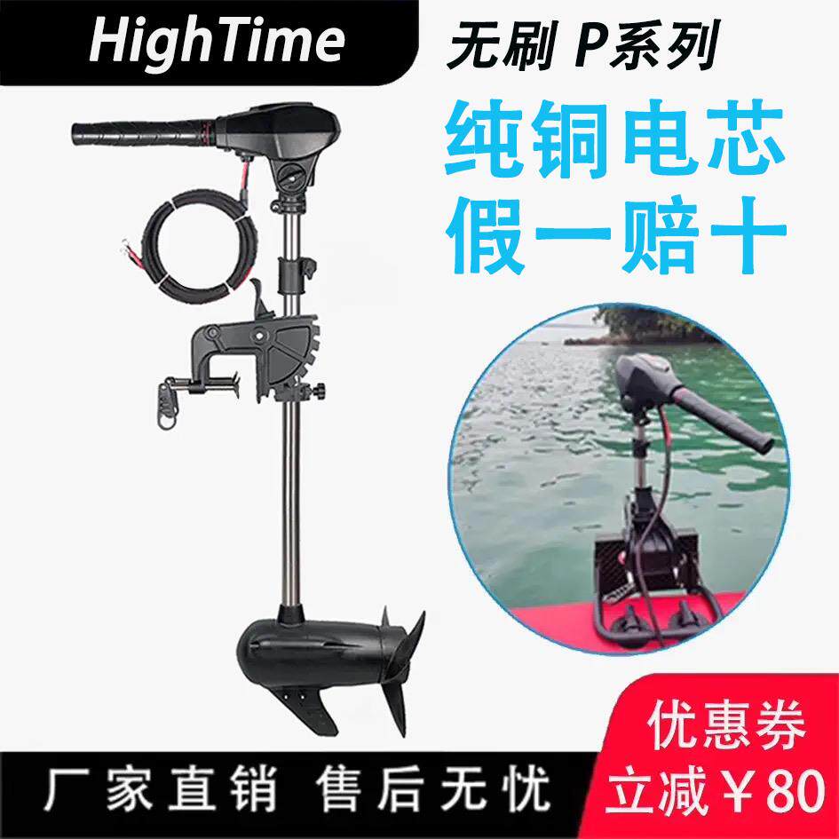 海舟12V24V48V无刷船用电动船外机推进器充气橡皮艇螺旋桨挂浆机