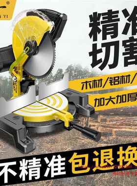 创铝一高精度铝机10割寸铝合金型材材木工锯据角锯55445度斜切锯