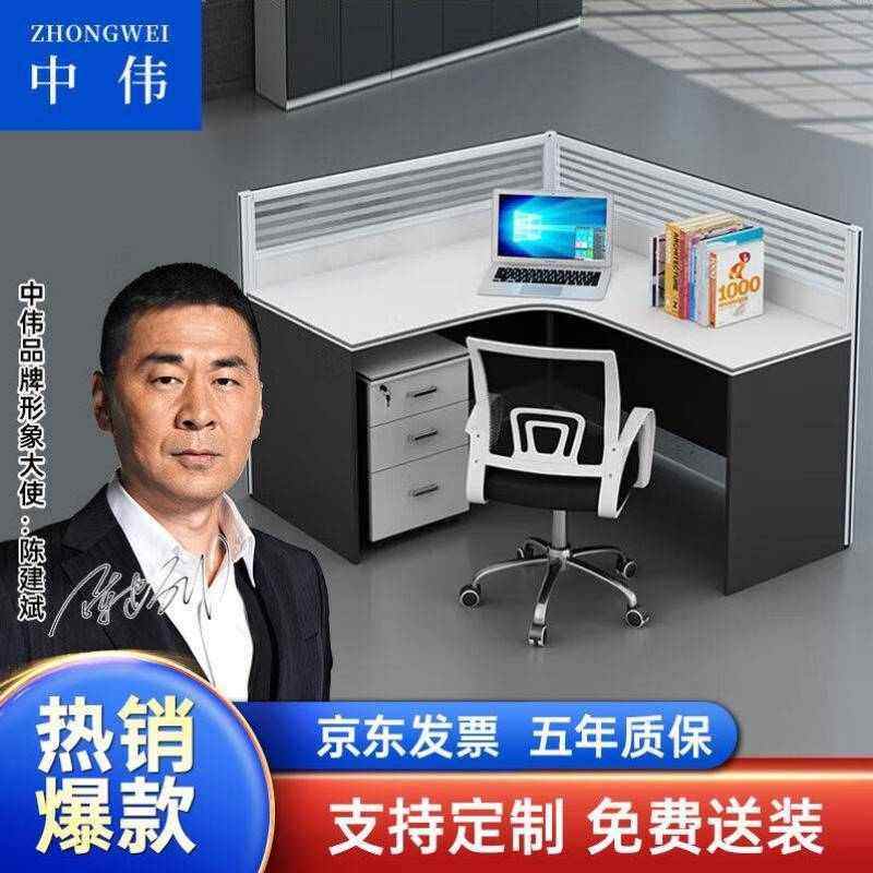 中伟屏风工位现代简约职员办公桌员工桌员工位职员位工作位电脑