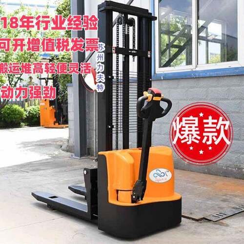 1.5吨全电动堆高车充电式1吨液压升降叉车仓库装卸车搬运车神器