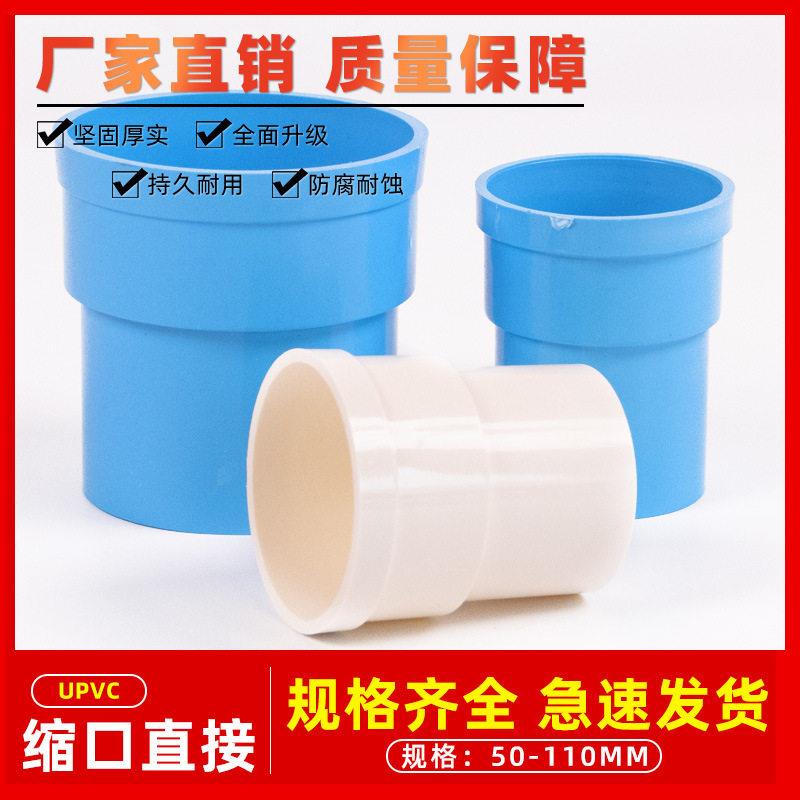 PVC缩口清扫口排水管5075110堵头下水管帽盖加厚内堵头配件大全