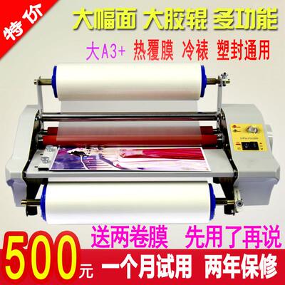 爱普一覆 覆膜机 单面电动热裱不干 干胶水晶标贴冷裱照片书压膜